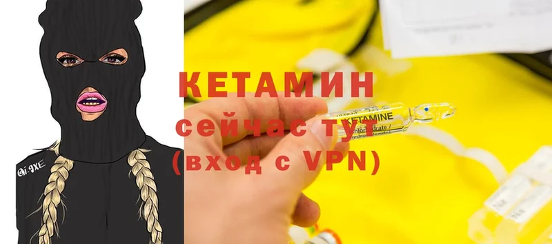 КЕТАМИН ketamine  купить наркоту  Тюкалинск 