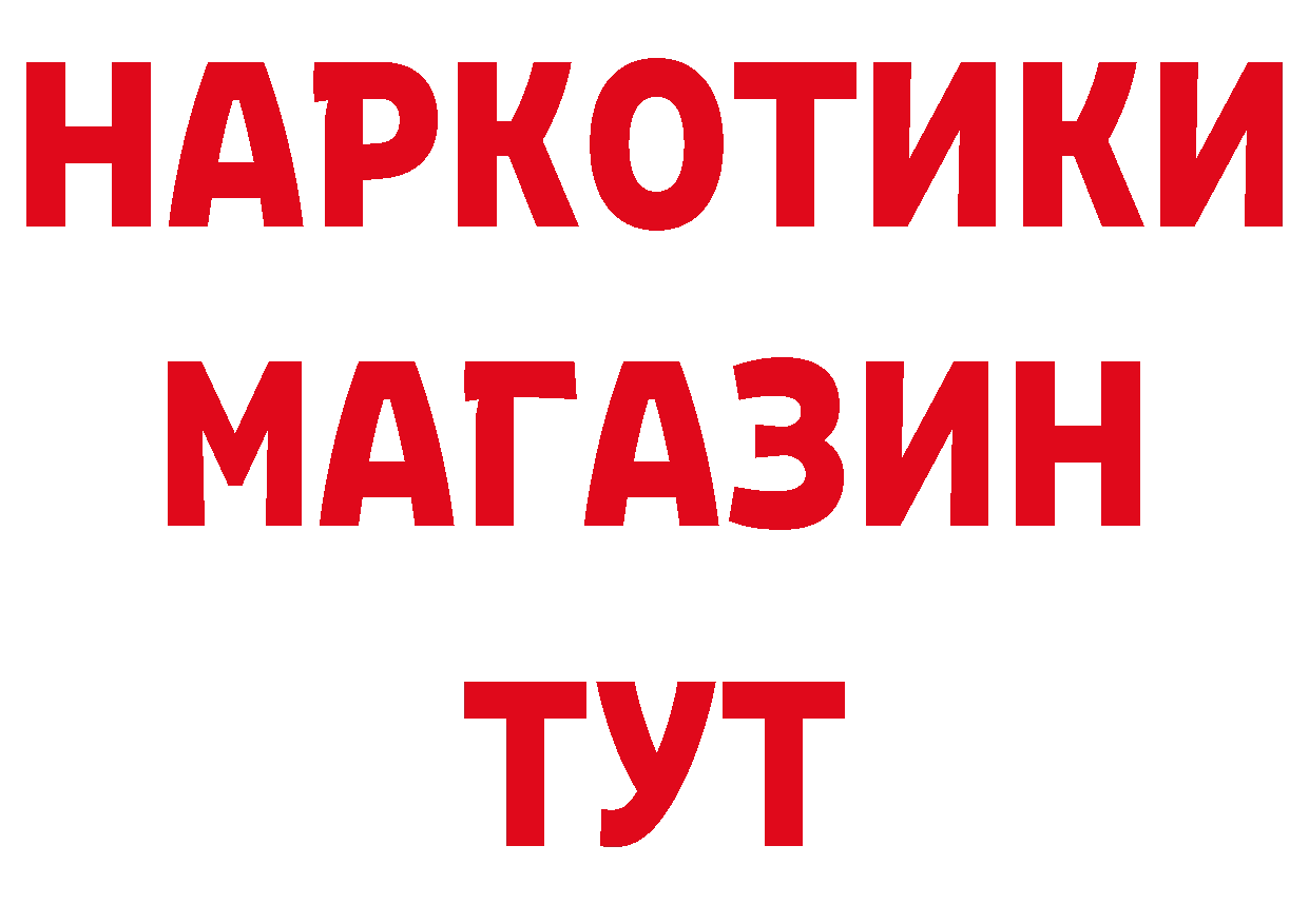 Героин белый вход нарко площадка гидра Тюкалинск